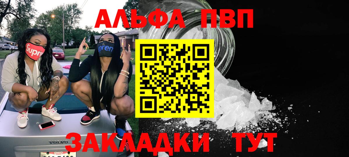А ПВП Соль Фролово
