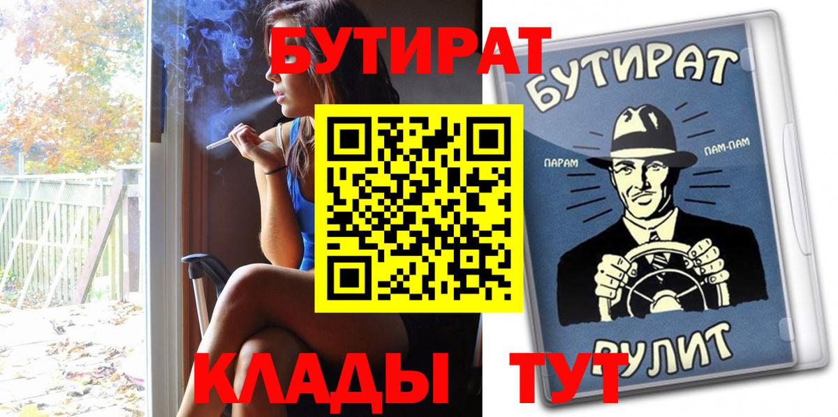 БУТИРАТ жидкий экстази Фролово