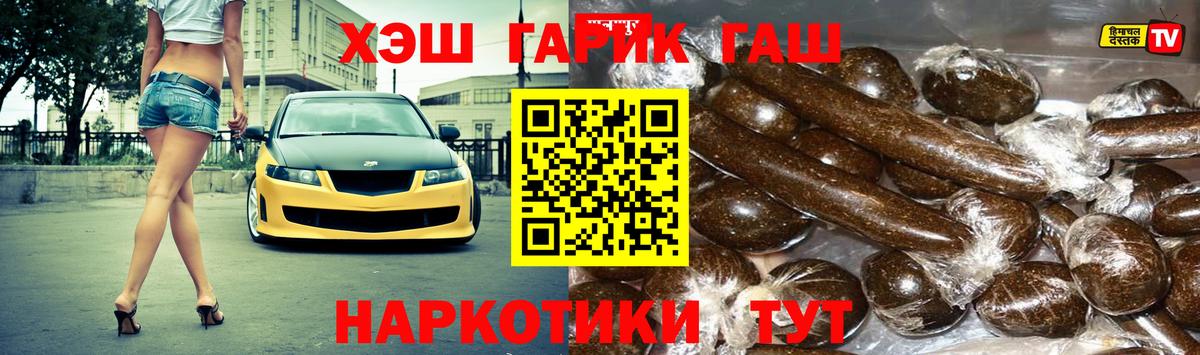 ГАШИШ хэш Фролово