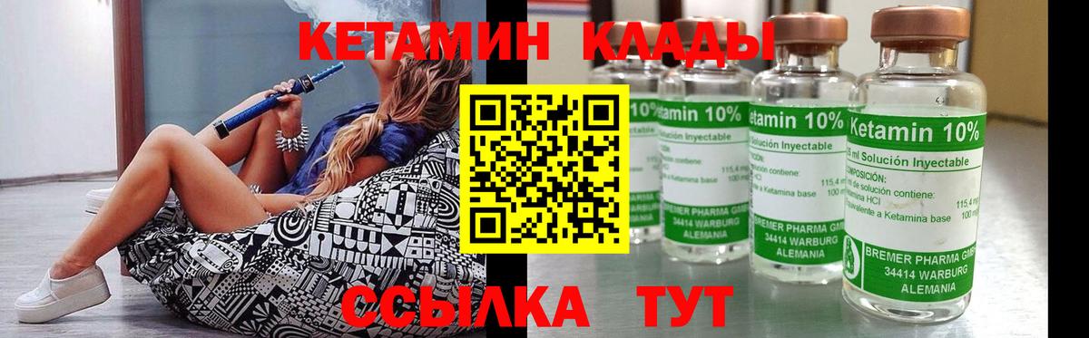 КЕТАМИН VHQ Фролово