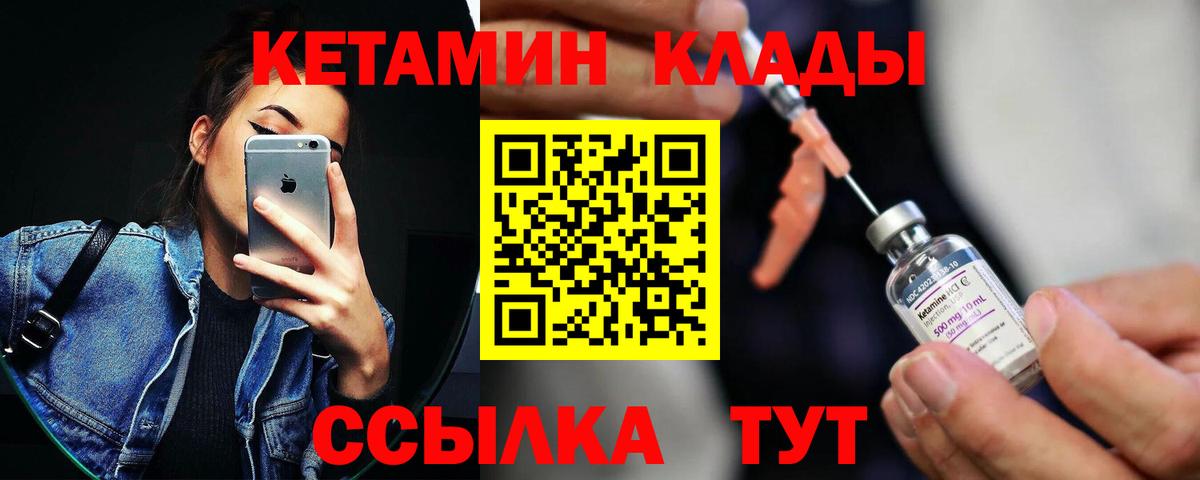 Фролово  КЕТАМИН VHQ  Вход с VPN  Кетамин ketamine 