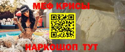 мяу мяу кристалл Нальчик