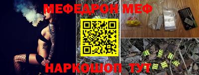 мяу мяу кристалл Нальчик