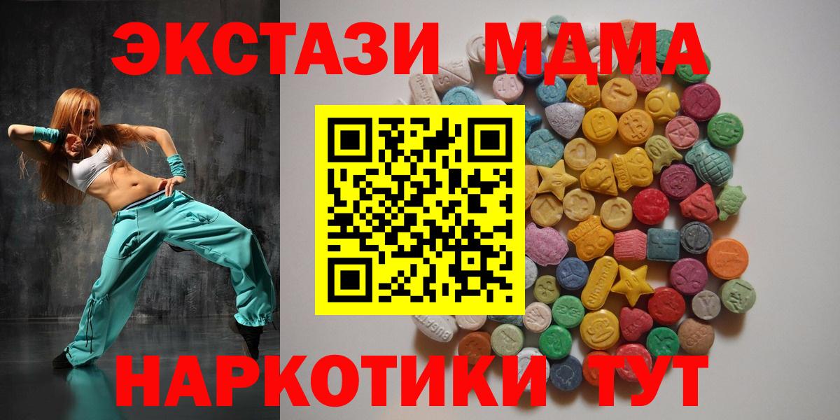 МДМА VHQ  МДМА crystal  Вход с VPN  Фролово 
