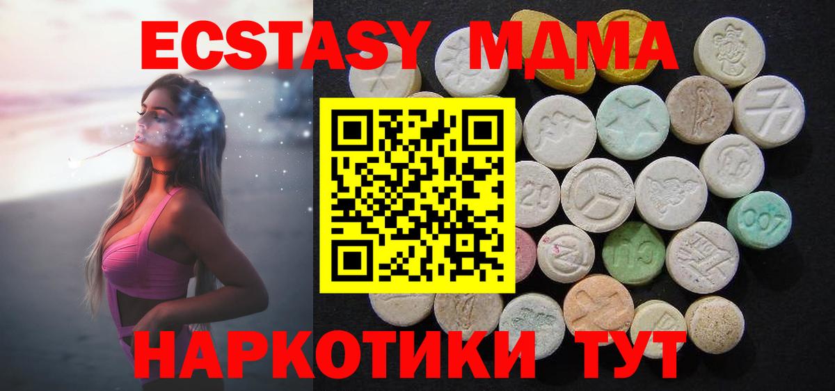 МДМА молли Фролово