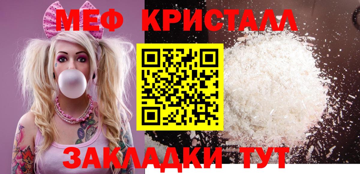 Меф мука Фролово