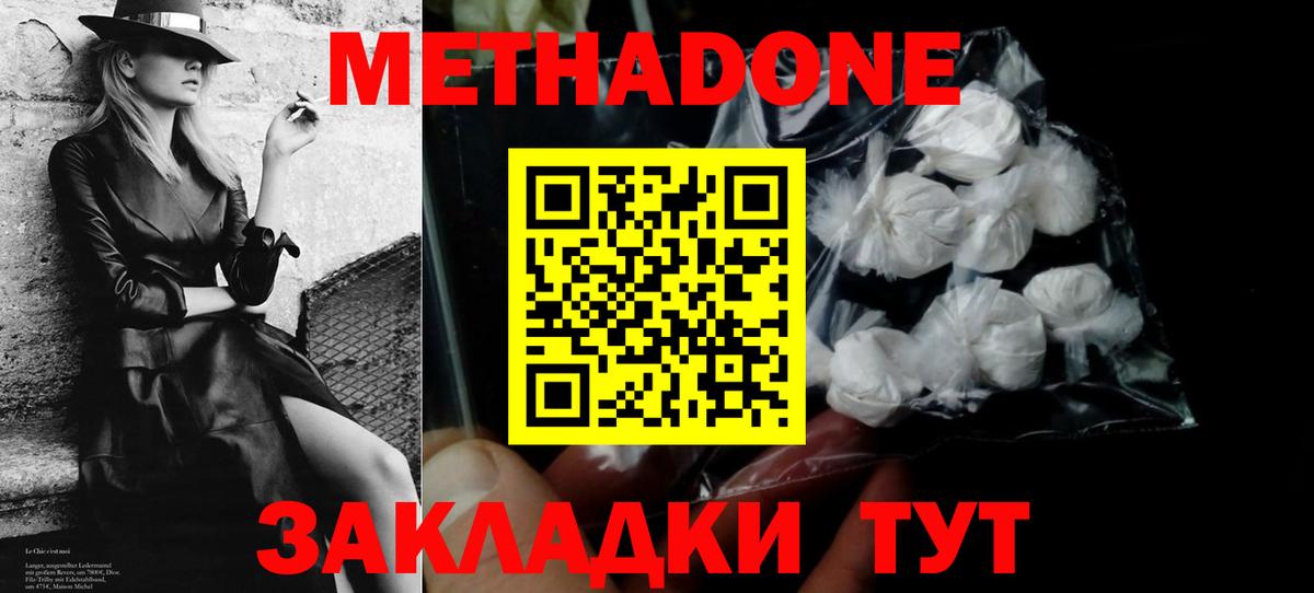 Фролово  blacksprut вход  МЕТАДОН белоснежный  Вход с VPN  МЕТАДОН кристалл 