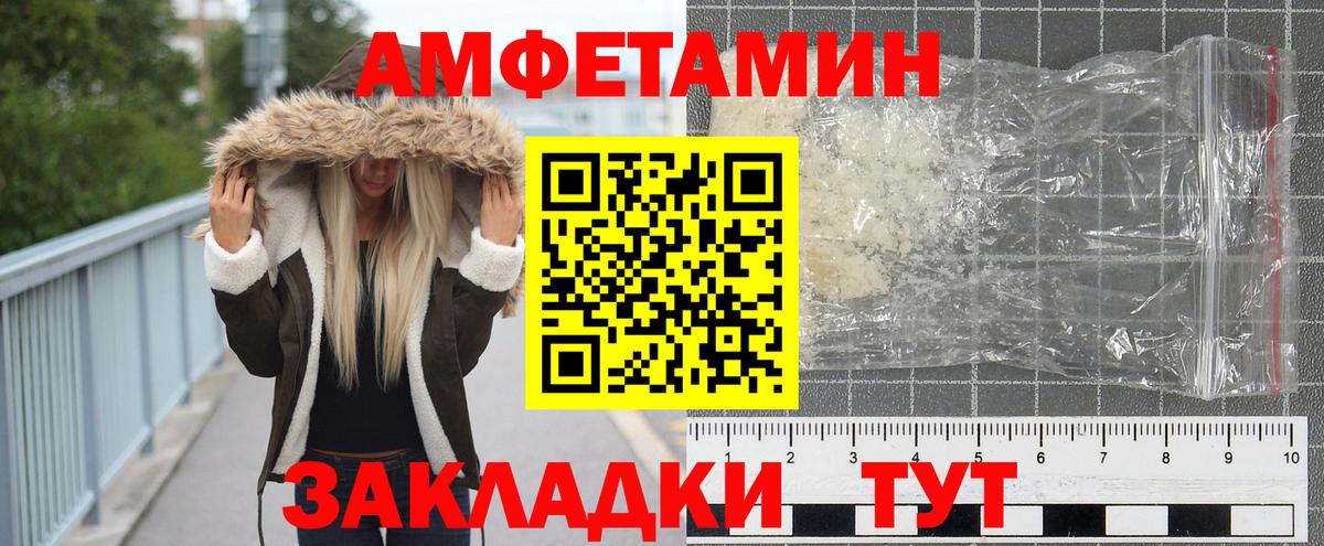 МЕТАМФЕТАМИН мет  МЕТАМФЕТАМИН мет  Фролово  Вход с VPN 
