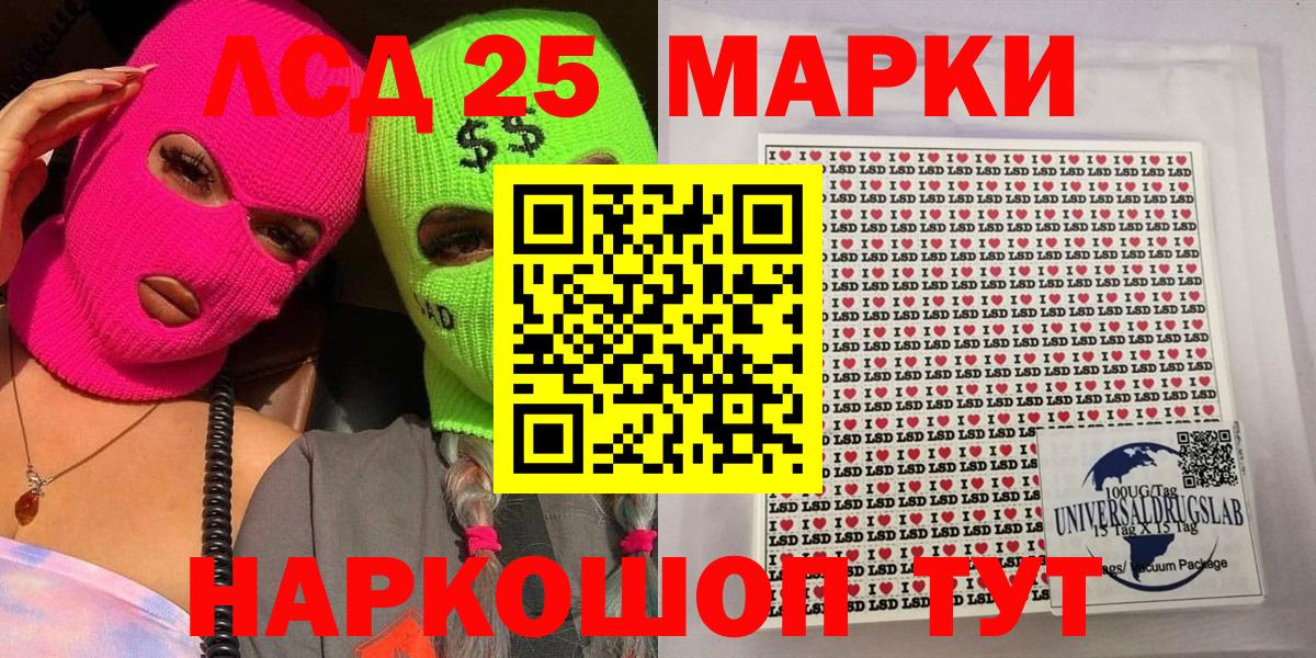 Фролово  Марки NBOMe 1,8мг  Вход с VPN  Марки NBOMe 1,8мг 