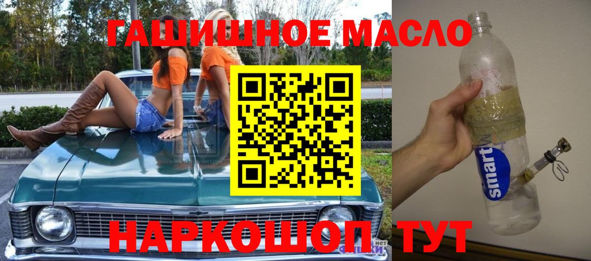 Дистиллят ТГК жижа Фролово
