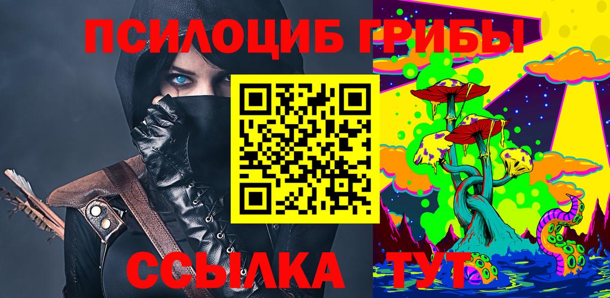 Псилоцибиновые грибы ЛСД  Вход с VPN  Фролово 